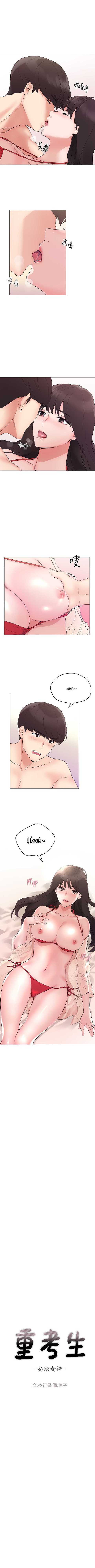 Unlucky Girl Capitulo 97 página 2