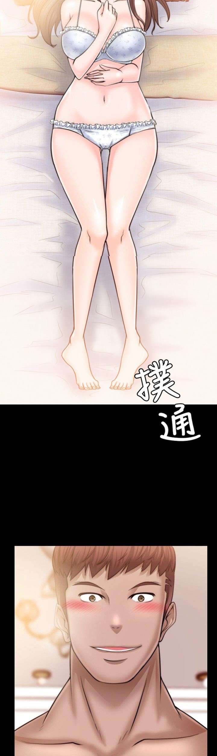 Unrequited Love Capitulo 11 página 7
