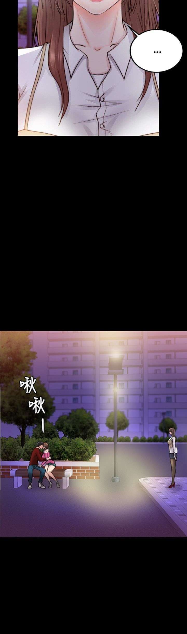 Unrequited Love Capitulo 13 página 3