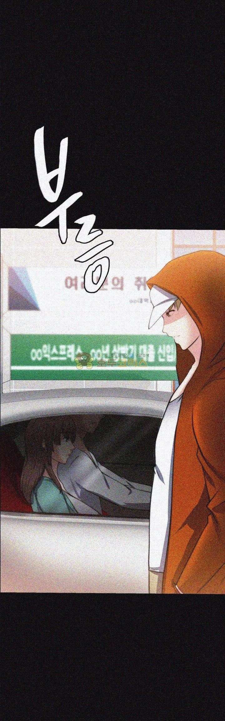 Unrequited Love Capitulo 22 página 17