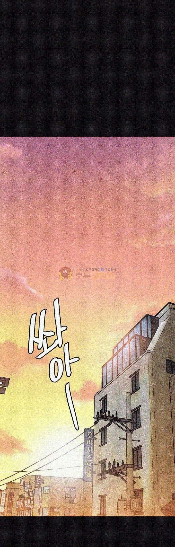 Unrequited Love Capitulo 24 página 27
