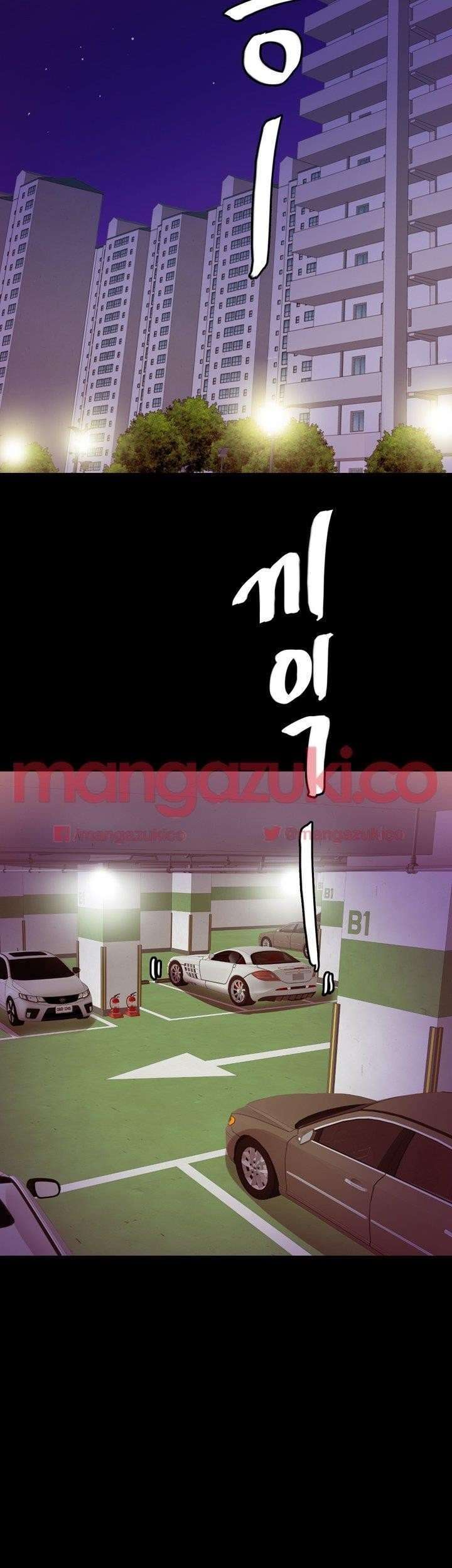 Unrequited Love Capitulo 6 página 24