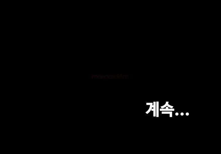 Unrequited Love Capitulo 6 página 43