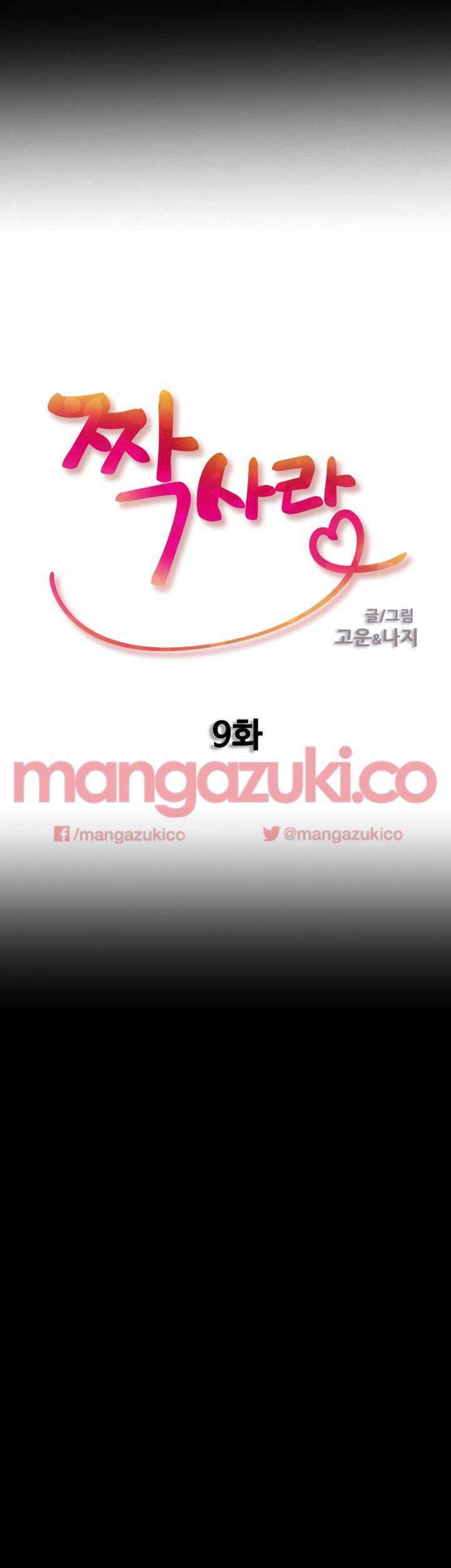 Unrequited Love Capitulo 9 página 4
