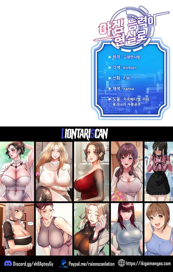 Utilizando las habilidades de Eroge en la vida real Capitulo 21 página 17
