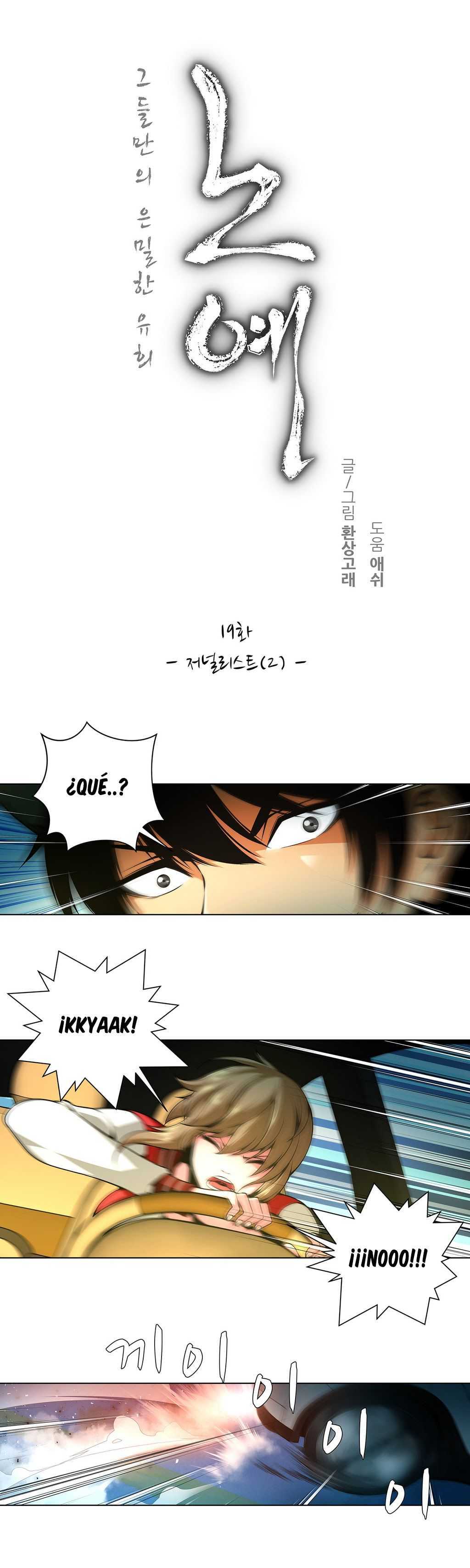 Twin Slaves Capitulo 19 página 2