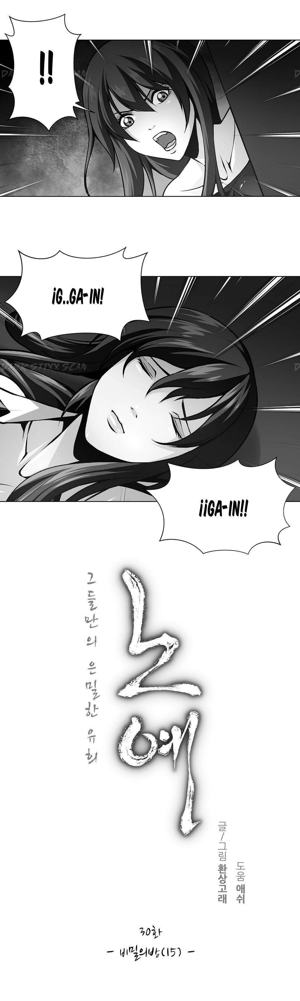 Twin Slaves Capitulo 30 página 4