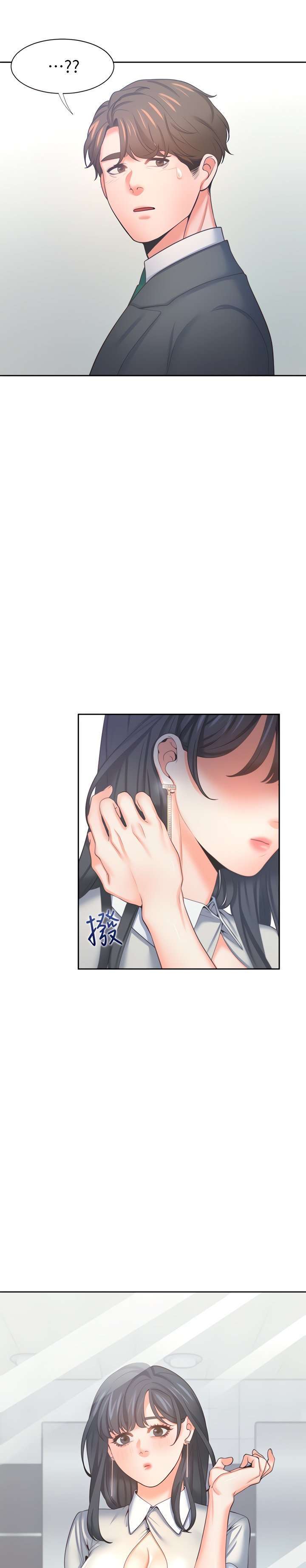 Thirst Capitulo 36 página 3