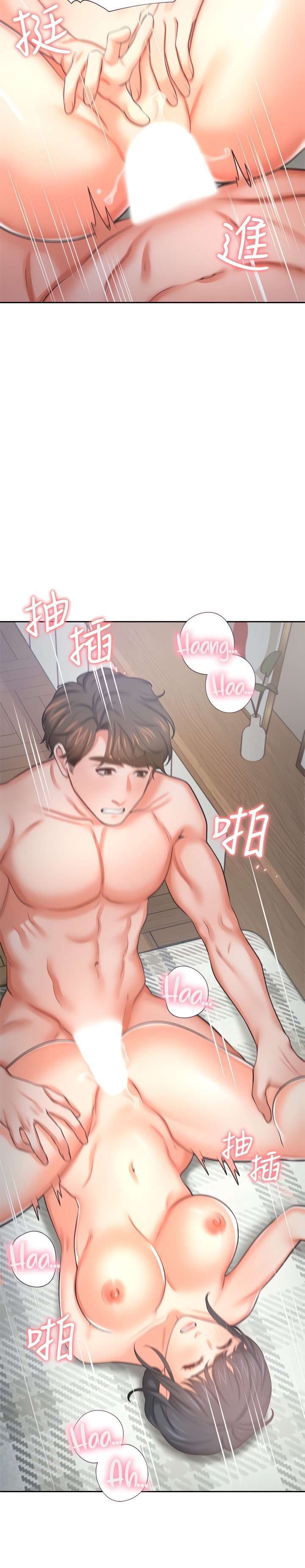 Thirst Capitulo 40 página 16