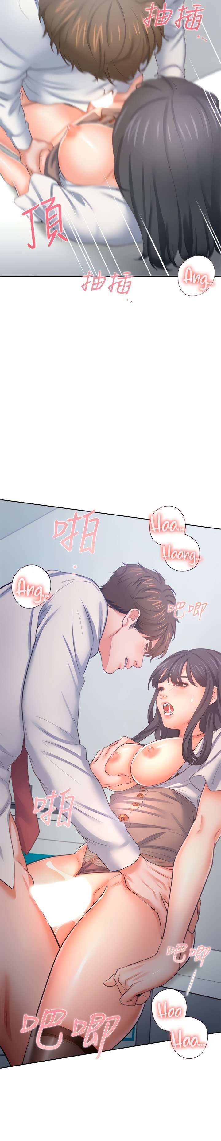 Thirst Capitulo 46 página 10