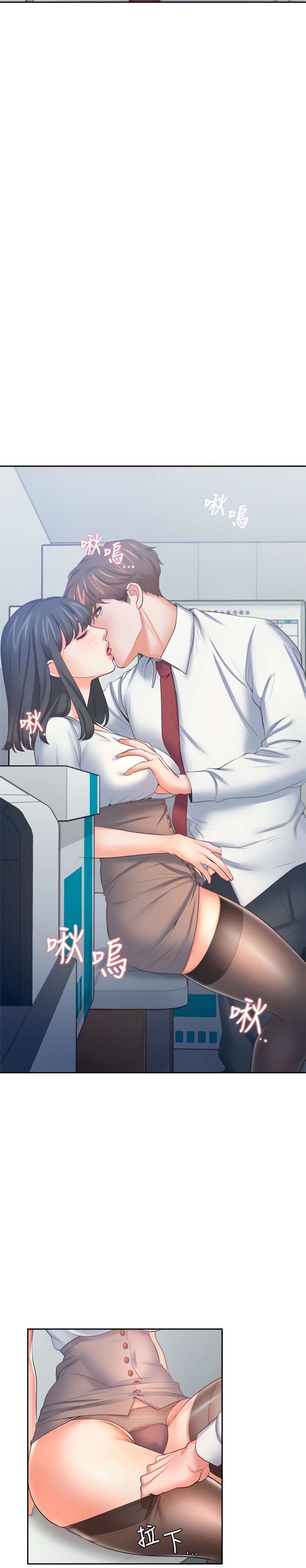 Thirst Capitulo 46 página 4