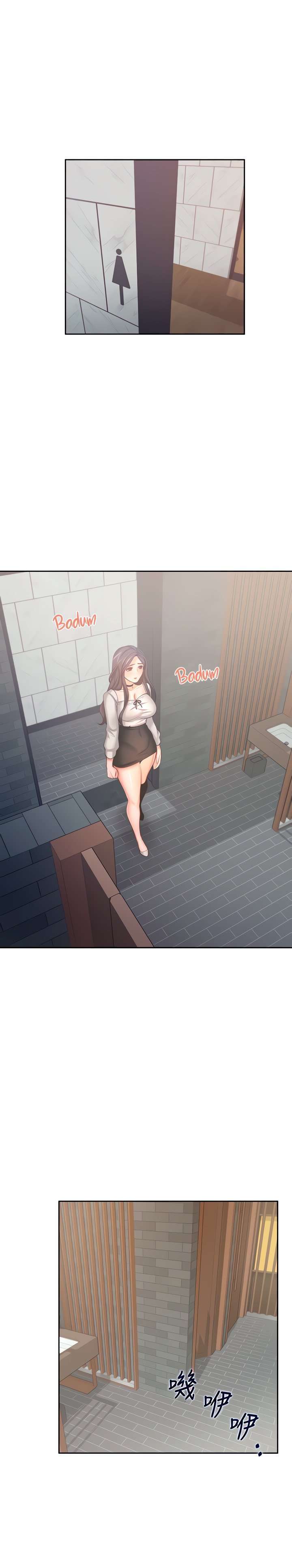 Thirst Capitulo 47 página 2