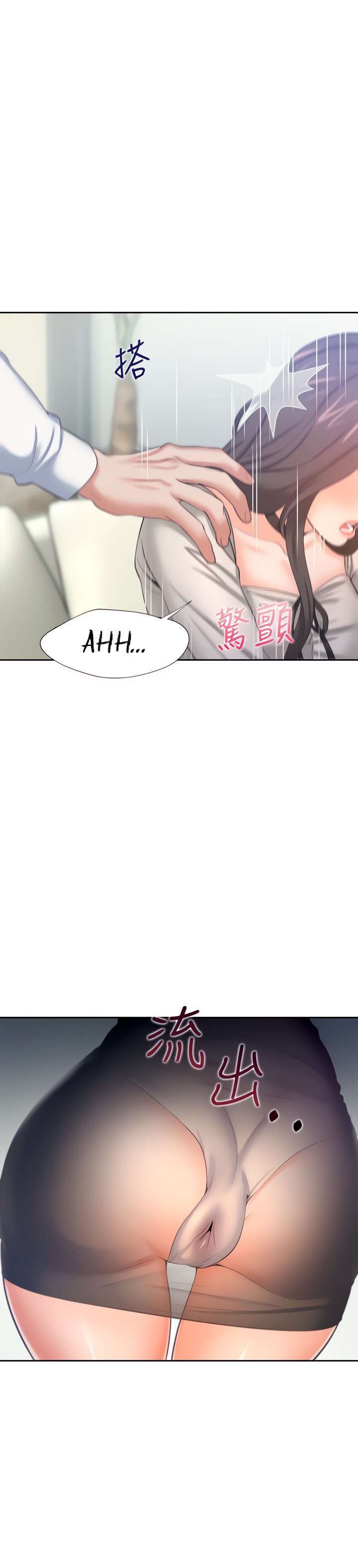 Thirst Capitulo 47 página 33
