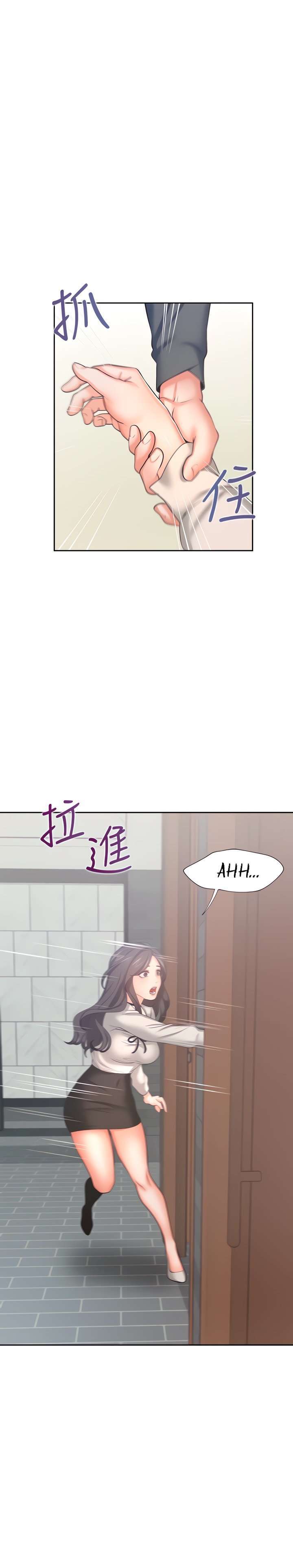 Thirst Capitulo 47 página 4