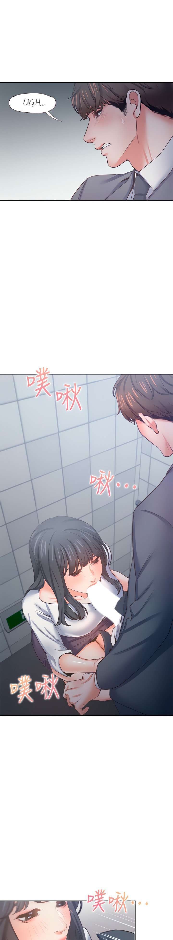 Thirst Capitulo 51 página 19