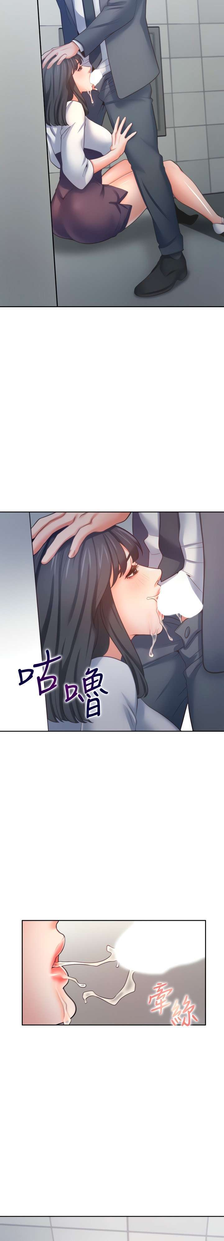 Thirst Capitulo 51 página 25