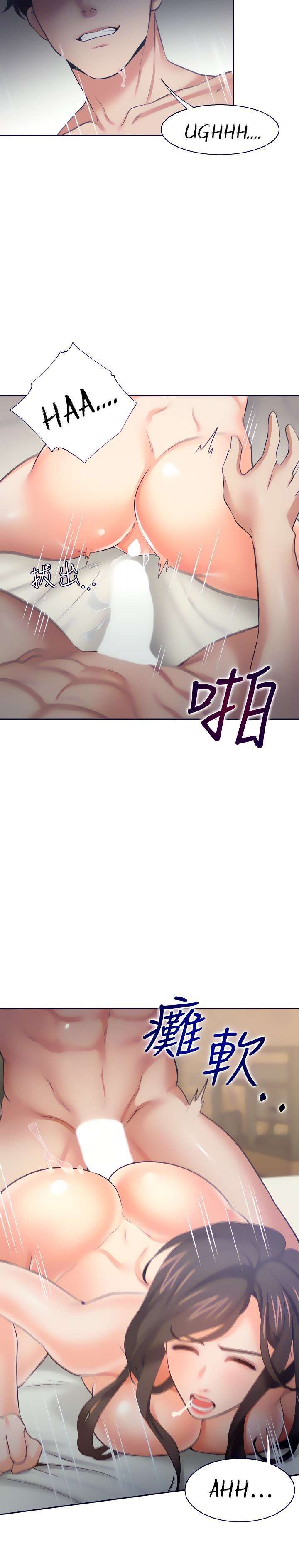 Thirst Capitulo 67 página 17