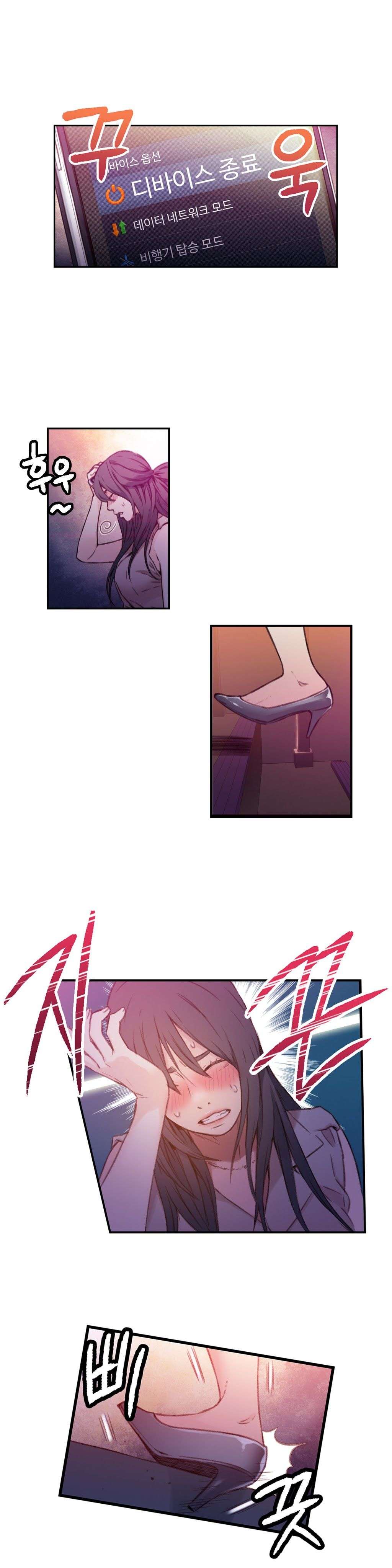 Sweet Guy Capitulo 13 página 25