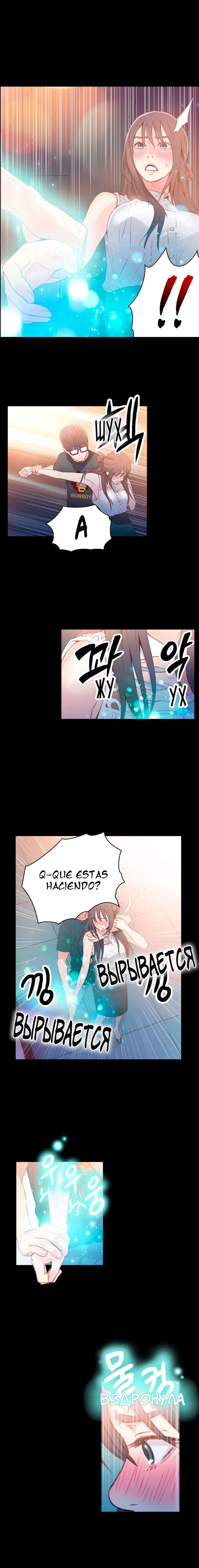 Sweet Guy Capitulo 8 página 4