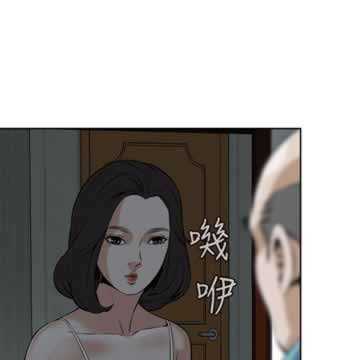 Take a Peek Capitulo 10 página 68