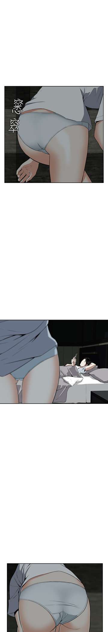 Take a Peek Capitulo 13 página 17