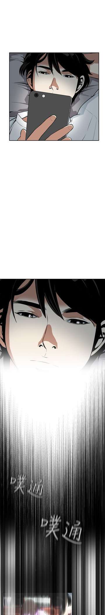 Take a Peek Capitulo 13 página 19