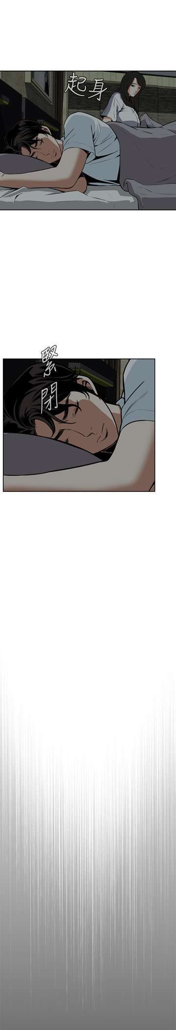 Take a Peek Capitulo 13 página 22