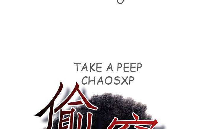 Take a Peek Capitulo 14 página 8