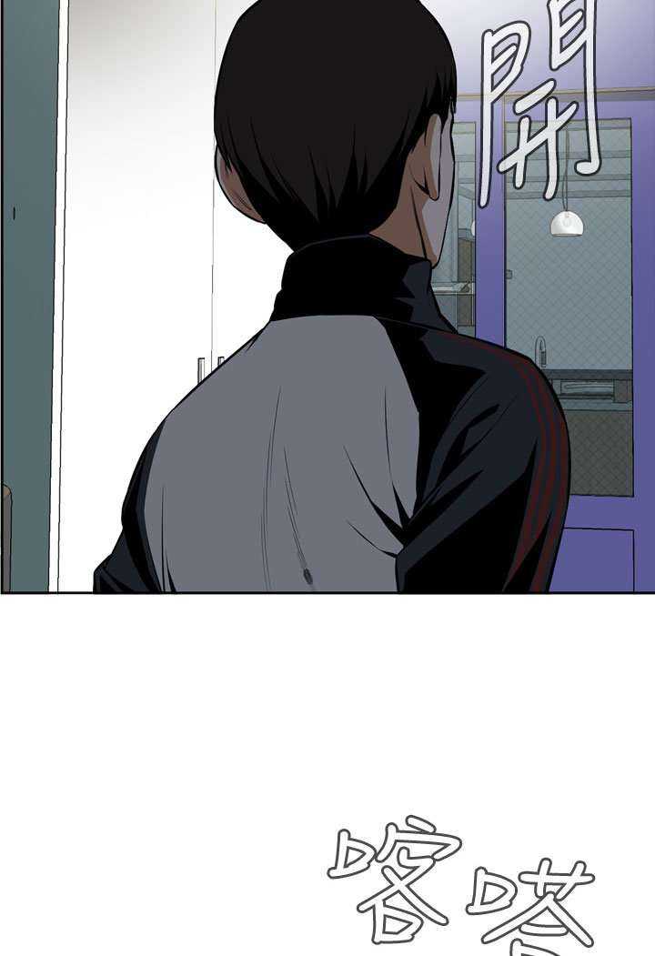 Take a Peek Capitulo 14 página 111