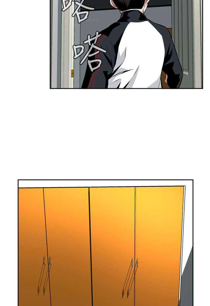 Take a Peek Capitulo 14 página 115