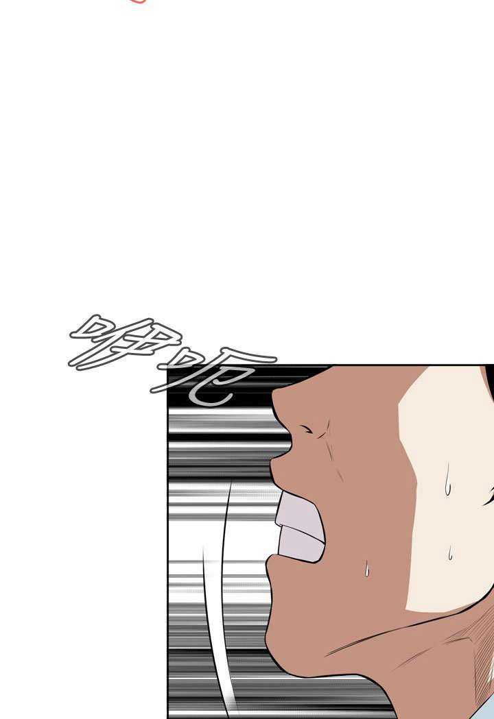 Take a Peek Capitulo 14 página 57