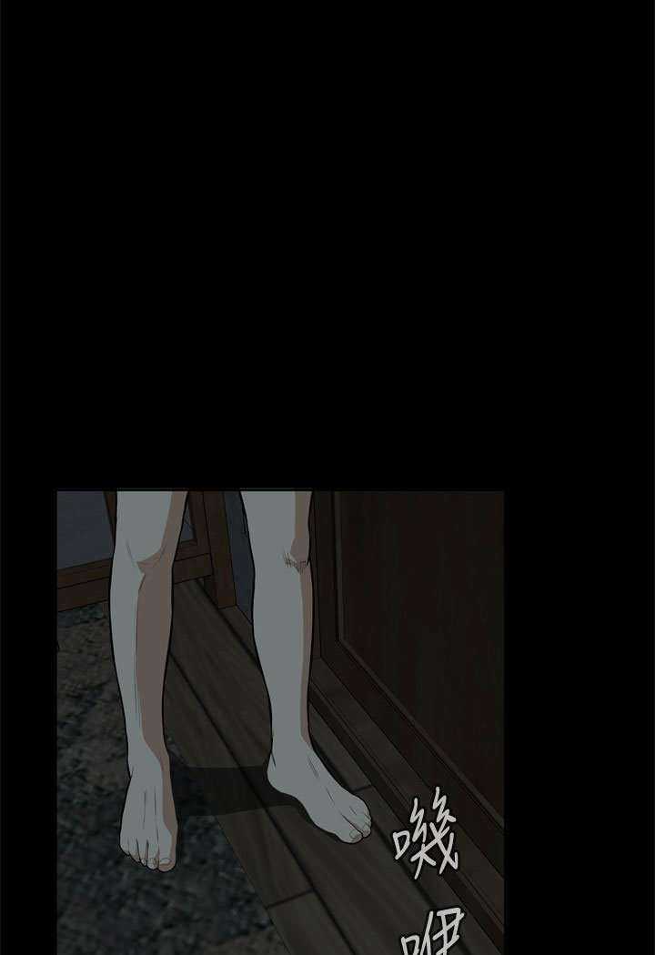Take a Peek Capitulo 14 página 4