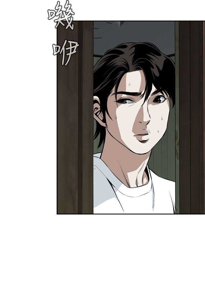 Take a Peek Capitulo 14 página 74