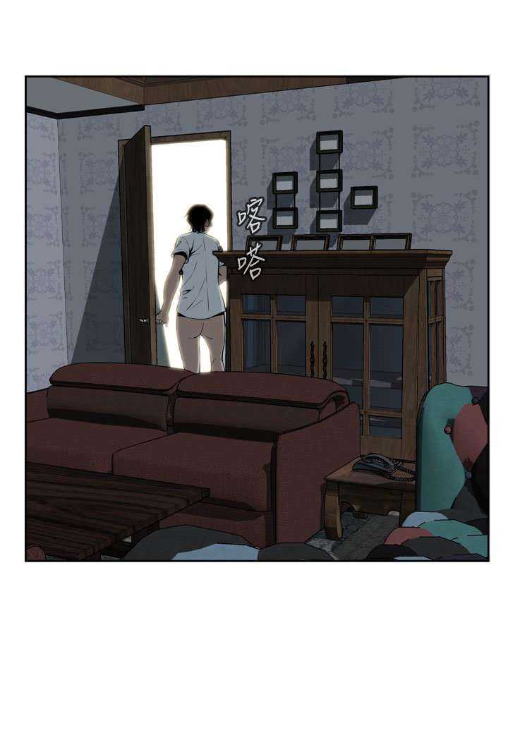 Take a Peek Capitulo 14 página 77