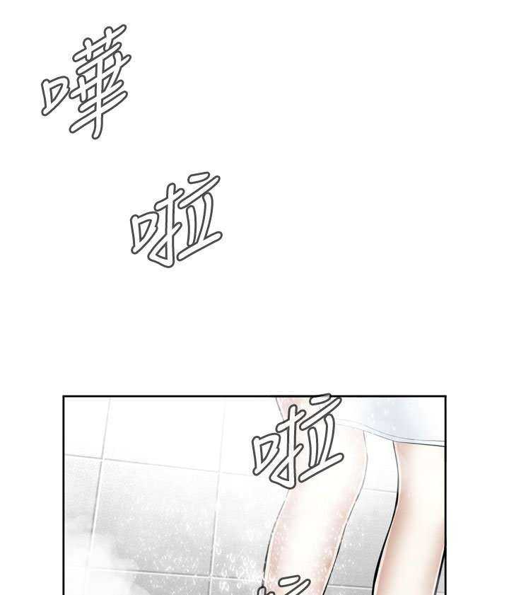 Take a Peek Capitulo 15 página 117