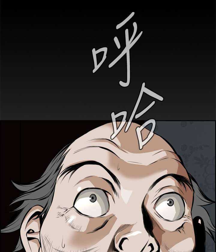 Take a Peek Capitulo 15 página 15