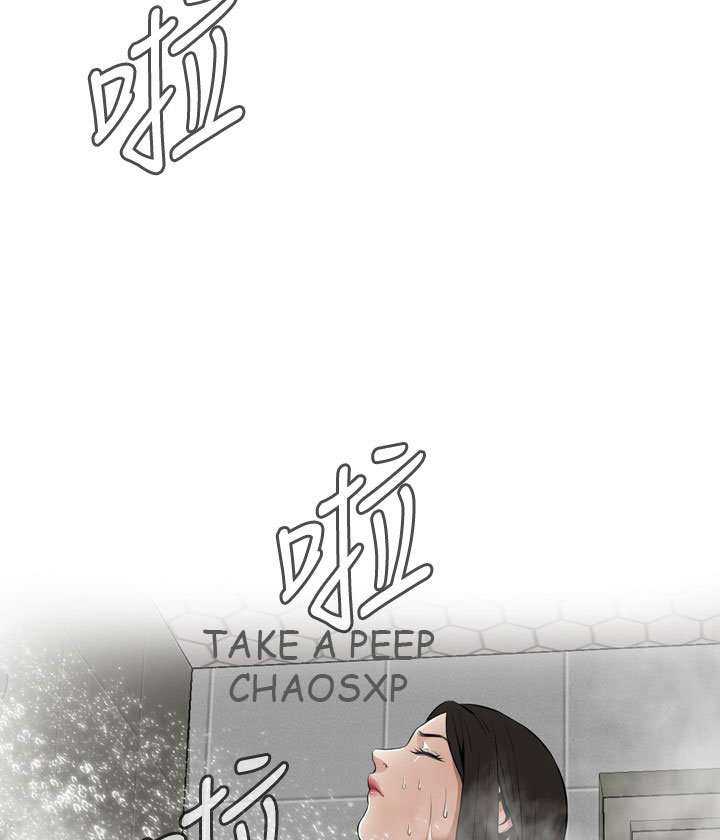 Take a Peek Capitulo 15 página 20