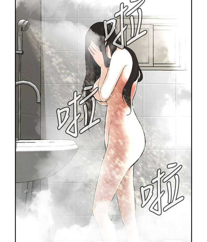 Take a Peek Capitulo 15 página 45