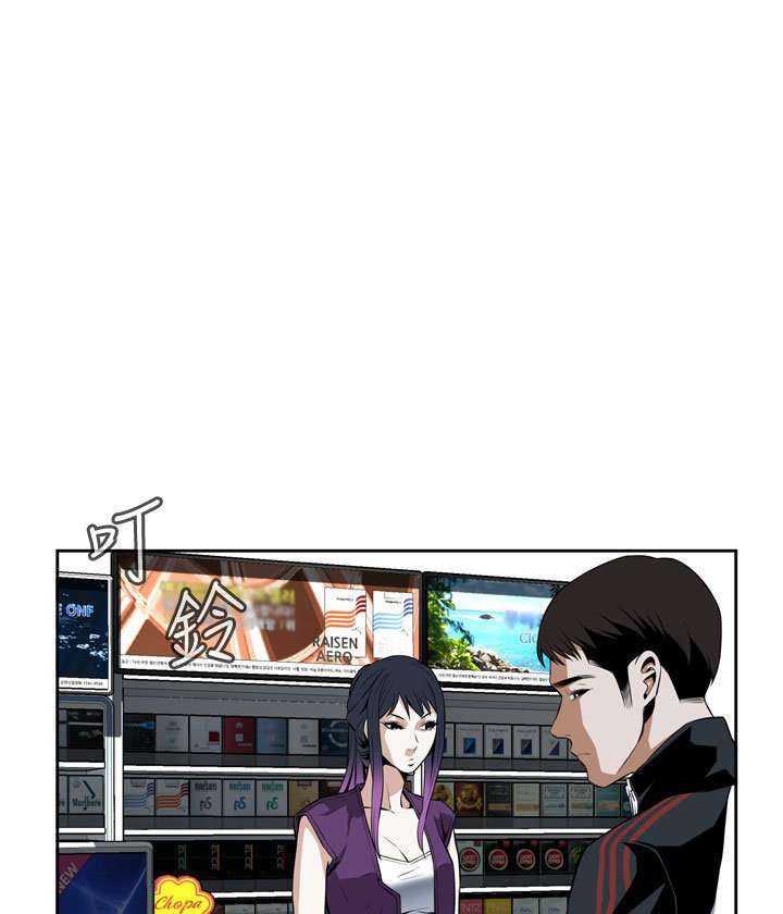 Take a Peek Capitulo 15 página 63