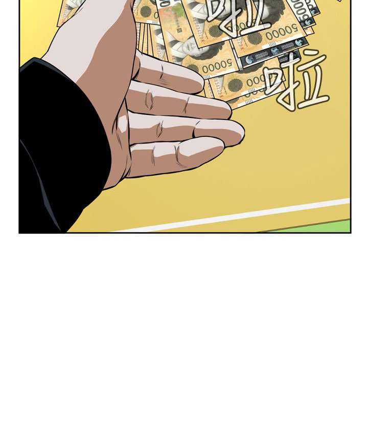 Take a Peek Capitulo 15 página 67