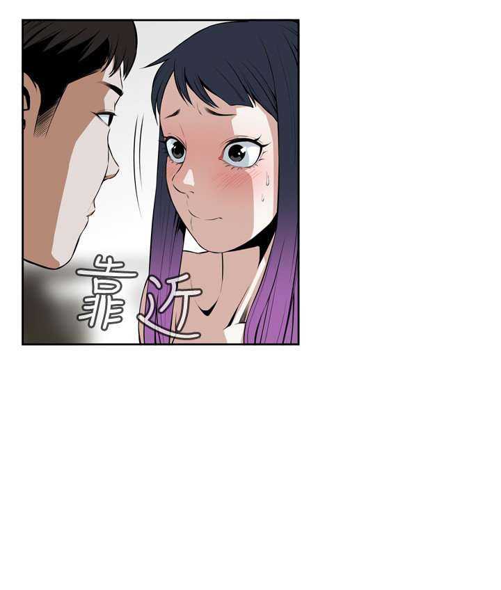 Take a Peek Capitulo 17 página 16