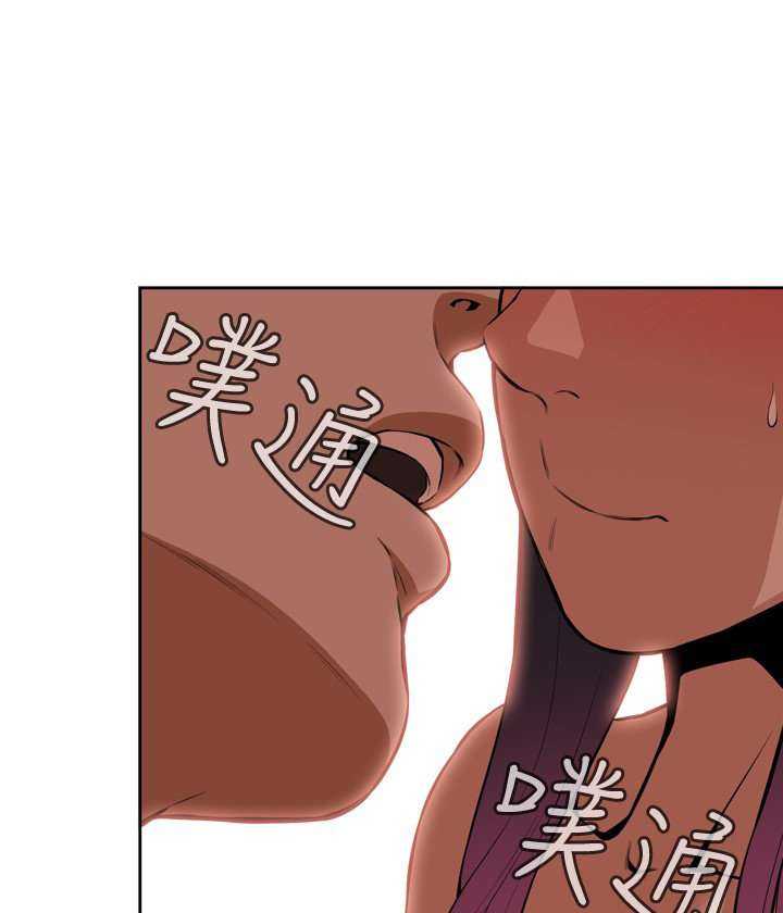 Take a Peek Capitulo 17 página 17