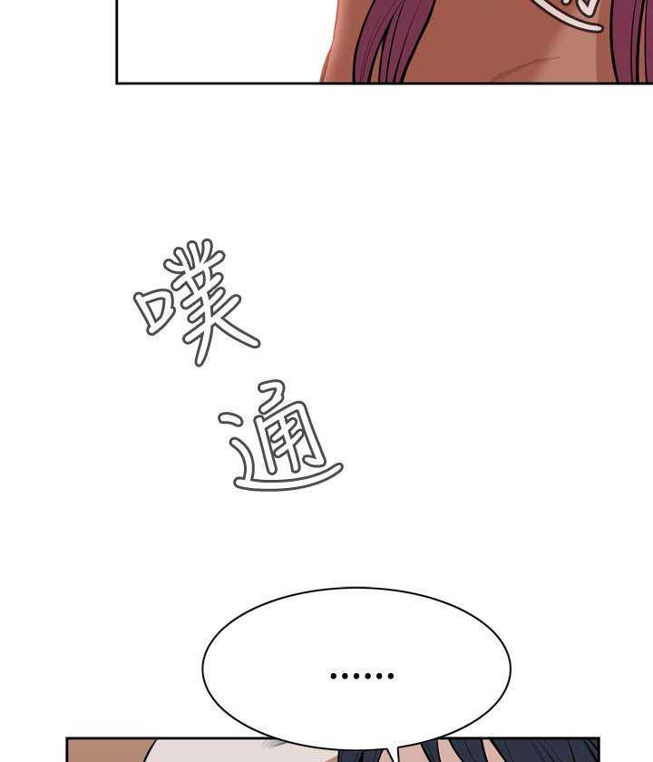 Take a Peek Capitulo 17 página 18