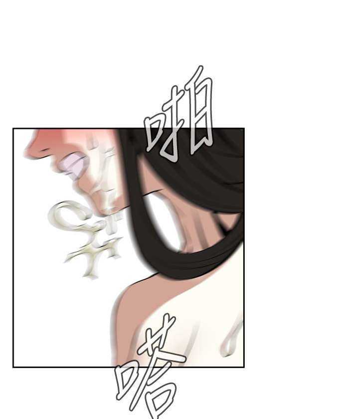 Take a Peek Capitulo 17 página 66