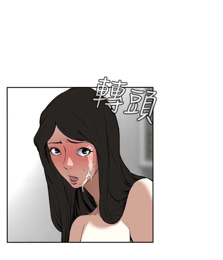 Take a Peek Capitulo 17 página 75