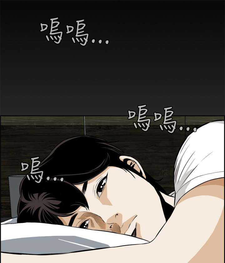 Take a Peek Capitulo 18 página 12