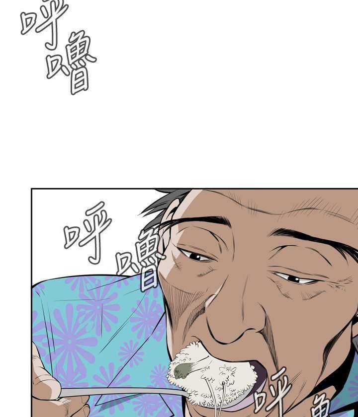 Take a Peek Capitulo 19 página 102
