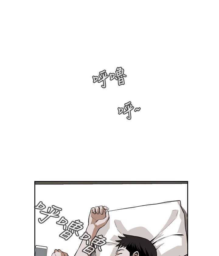 Take a Peek Capitulo 19 página 31