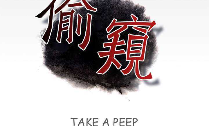 Take a Peek Capitulo 20 página 16