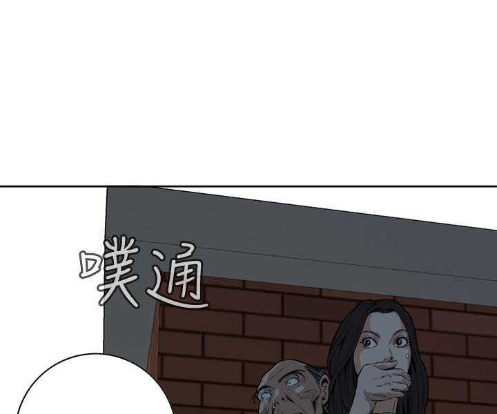 Take a Peek Capitulo 21 página 138